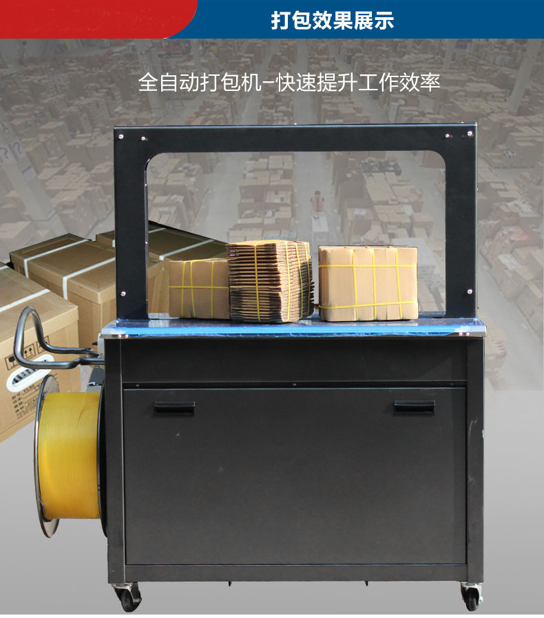 封箱機有哪些類型，封箱機類型科普